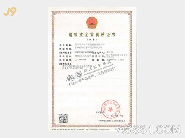 环保机电一级副本