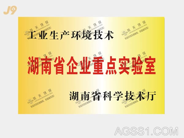 湖北省企业重点实验室